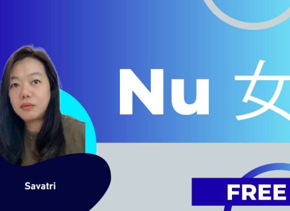 Nu 女