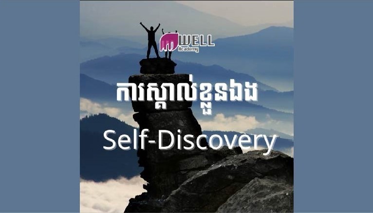 WELL Academy – Self-Discovery
