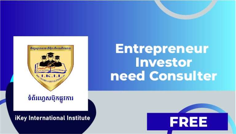 iKey International Institute – Entrepreneur Investor need Consulter
