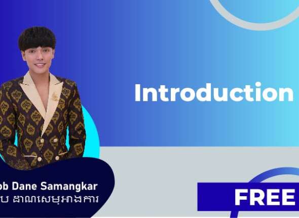 Introduction