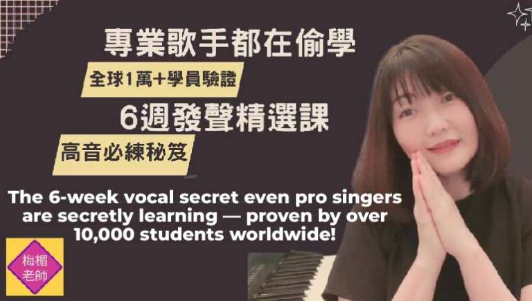 Rong Mei – The 6-week vocal secret even pro singers are secretly learning — proven by over 10,000 students worldwide!