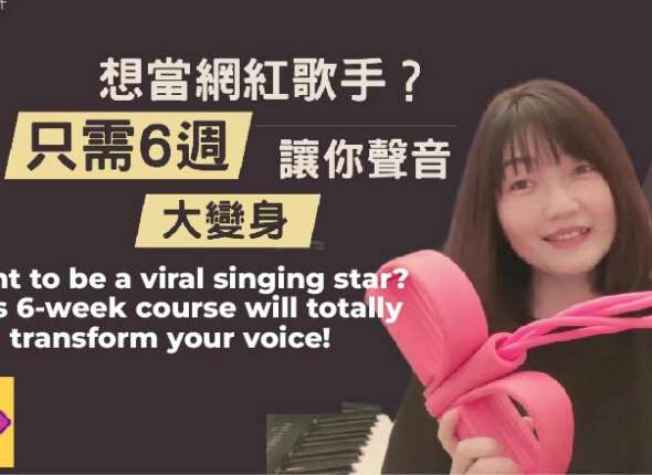 Want to be an internet celebrity singer This 6-week course will transform your voice!