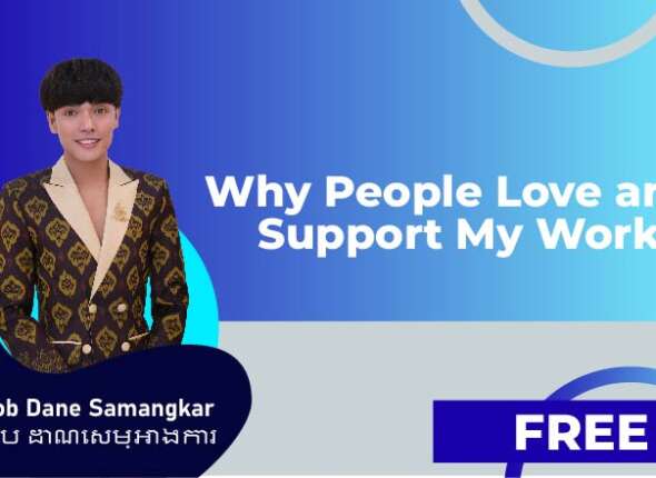Why People Love and Support My Work